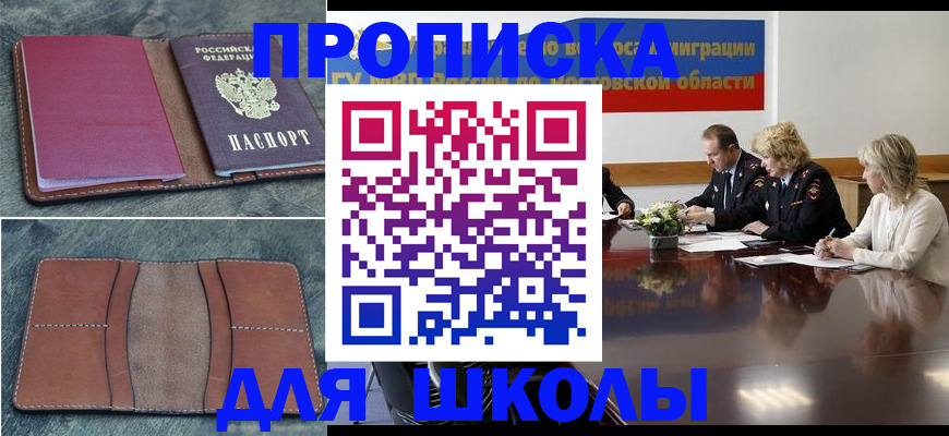 прописка от собственника в Карабаново