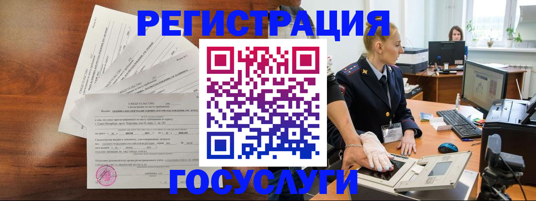 временная регистрация 2025 в Карабаново